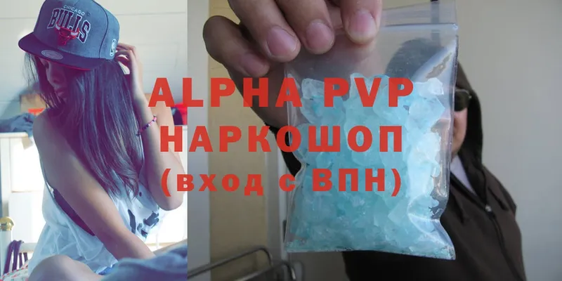 наркотики  Чкаловск  Alpha PVP СК КРИС 