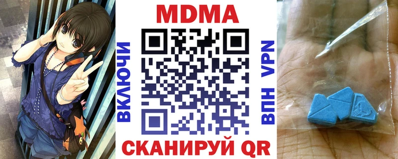 МЕГА ONION  Чкаловск  MDMA VHQ 